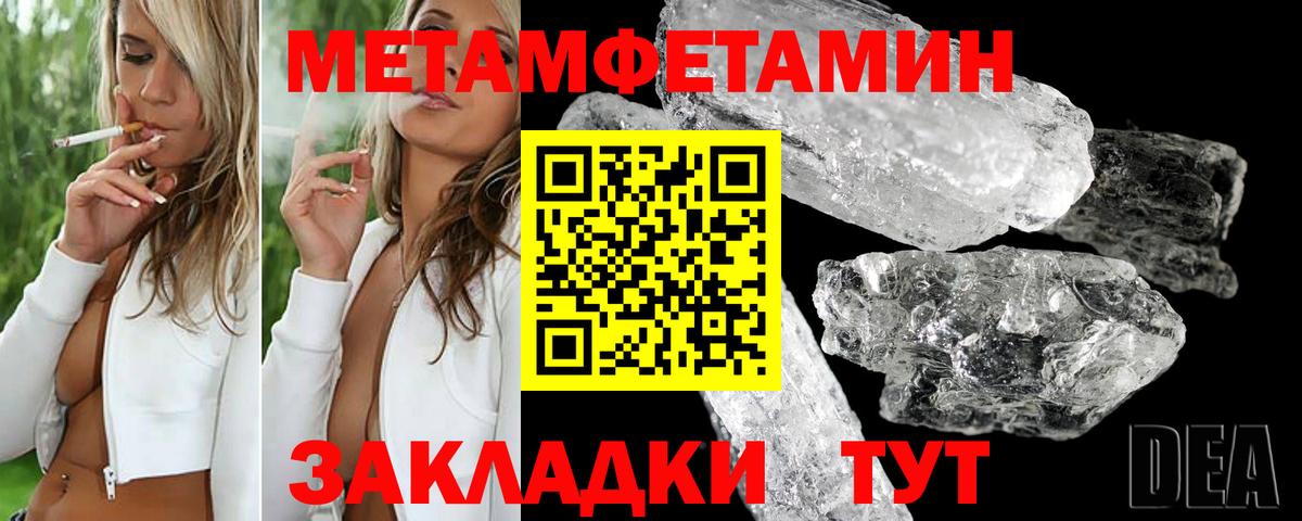 Амфетамин Розовый Евпатория
