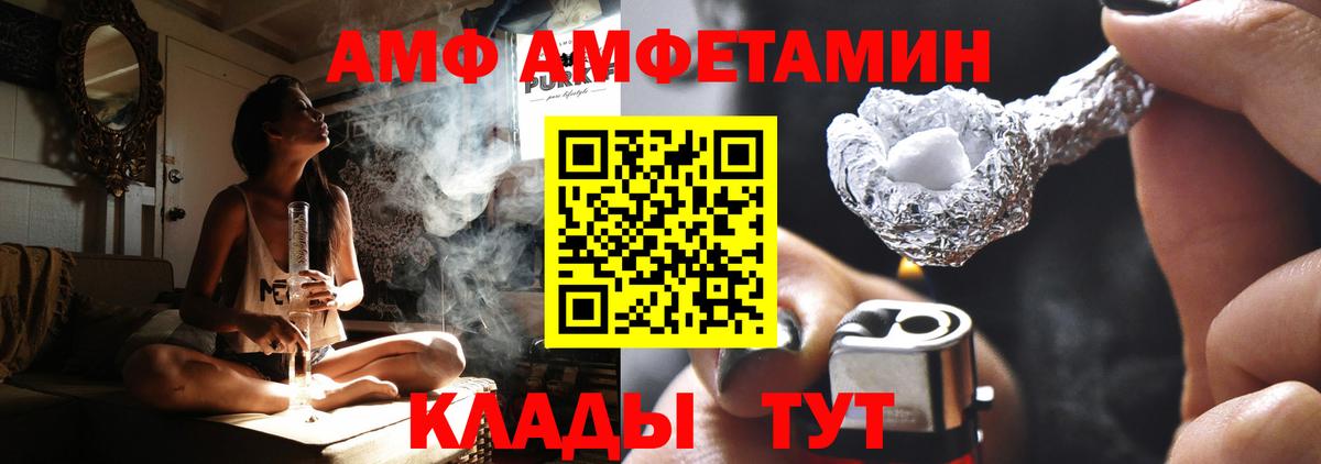 Амфетамин  Вход с VPN  Евпатория  Amphetamine Premium  мориарти формула  Амфетамин 