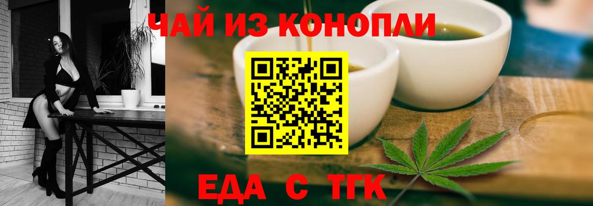 Cannafood конопля  Вход с VPN  Евпатория 