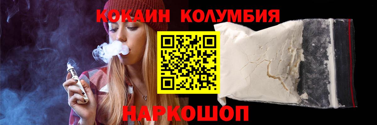 КОКАИН VHQ  Вход с VPN  Евпатория  Cocaine VHQ 