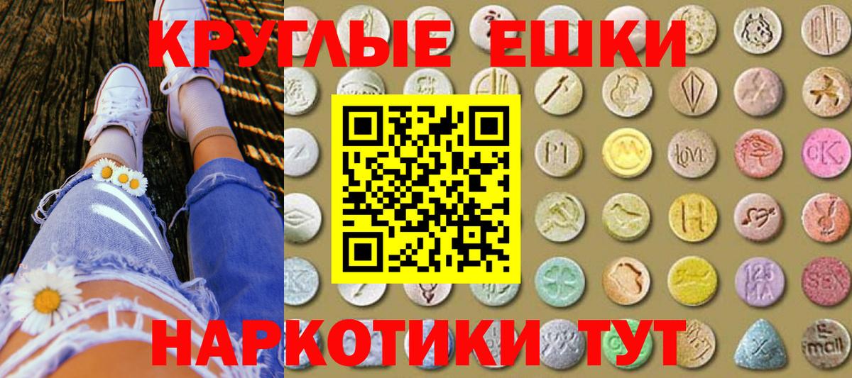 ЭКСТАЗИ ешки Евпатория