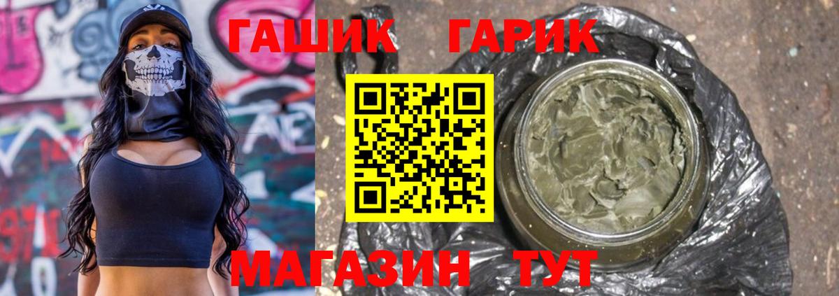 ГАШИШ Cannabis Евпатория