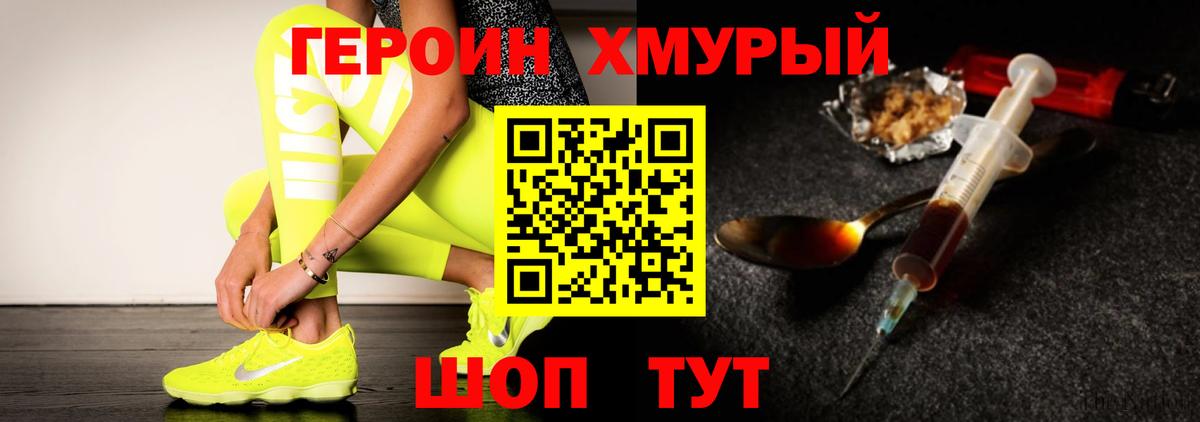 ГЕРОИН афганец Евпатория
