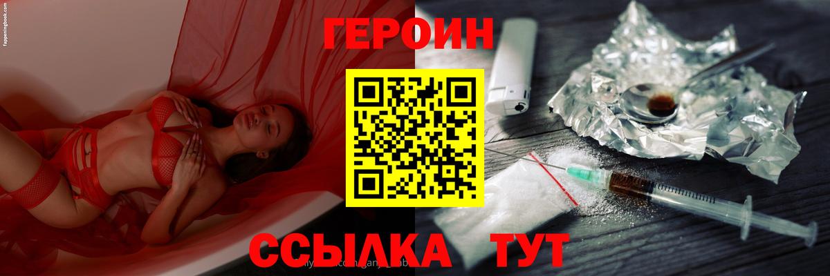 Евпатория  ГЕРОИН VHQ  Вход с VPN 