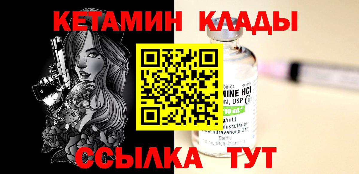 Кетамин VHQ Евпатория