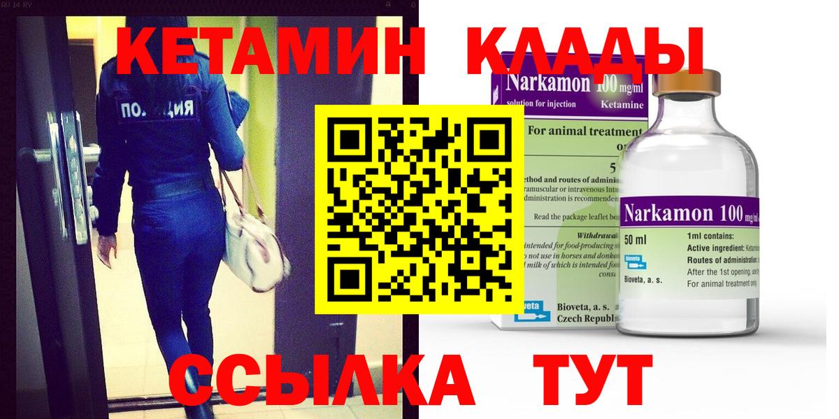 Кетамин ketamine  КЕТАМИН ketamine  Вход с VPN  Евпатория 