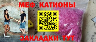 мяу мяу кристалл Донецк