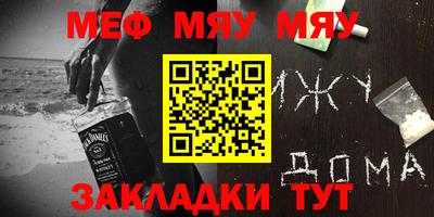 мяу мяу кристалл Донецк