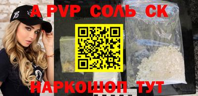 мяу мяу кристалл Донецк