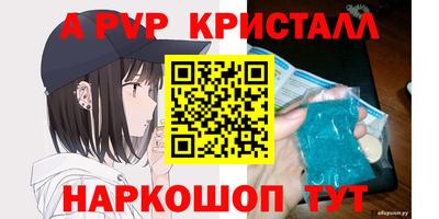 мяу мяу кристалл Донецк