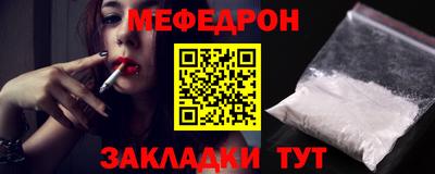 мяу мяу кристалл Донецк