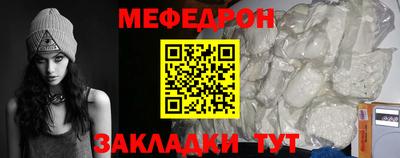 мяу мяу кристалл Донецк