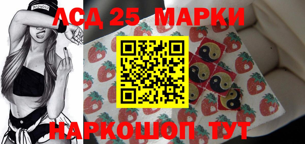 Лсд 25 экстази кислота  ЛСД экстази  Евпатория  Вход с VPN 
