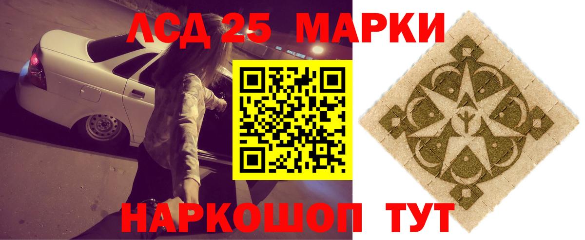 Лсд 25 экстази кислота Евпатория