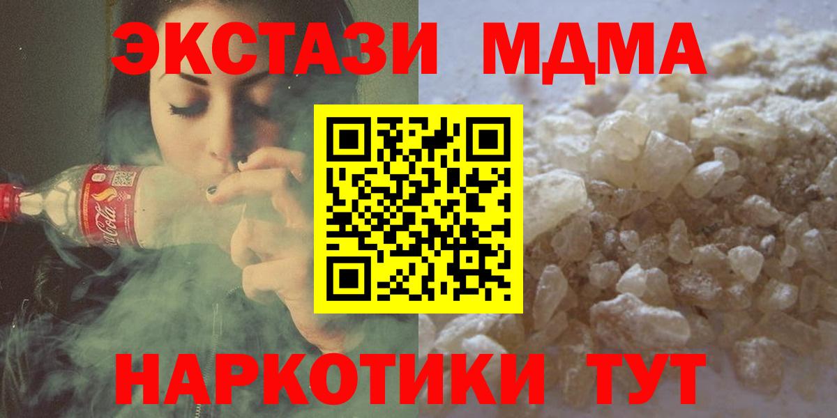 МДМА Molly Евпатория