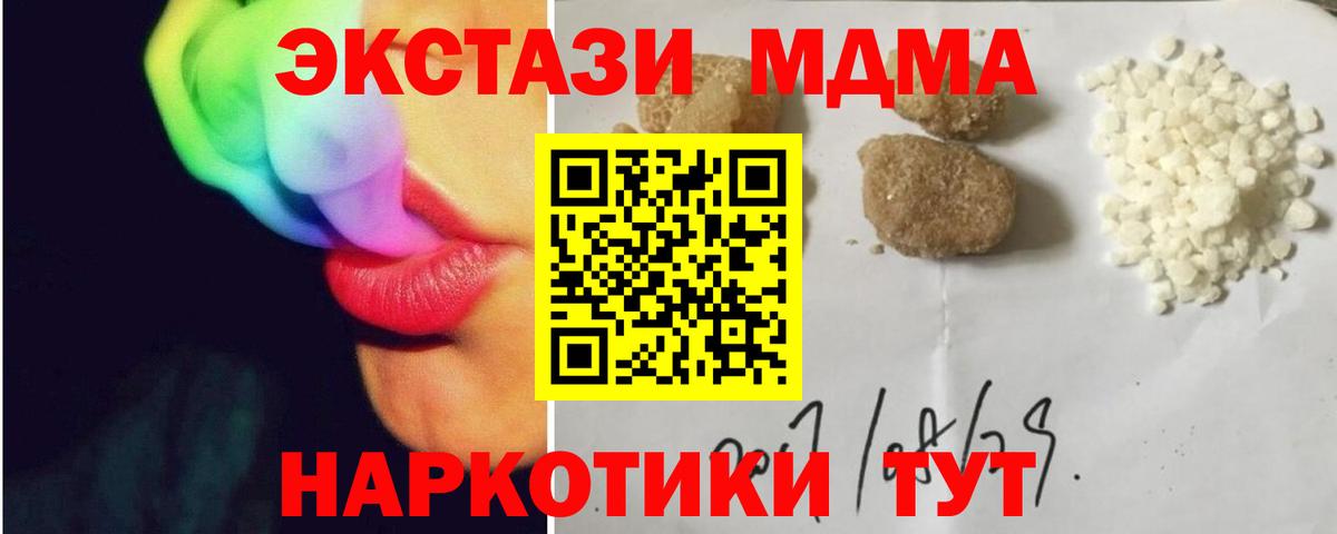 Евпатория  MDMA кристаллы  Вход с VPN  МДМА VHQ 
