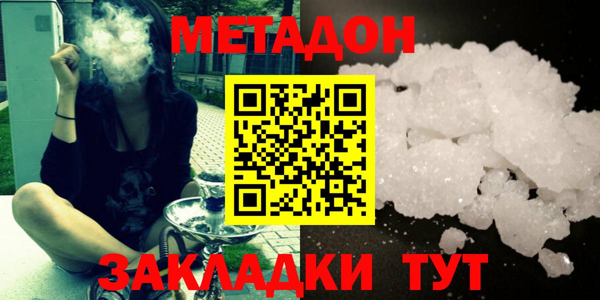 МЕТАДОН белоснежный  Вход с VPN  mega ТОР  Метадон мёд  Евпатория 