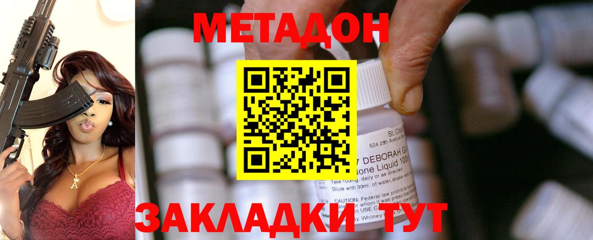 Меф мяу мяу Евпатория