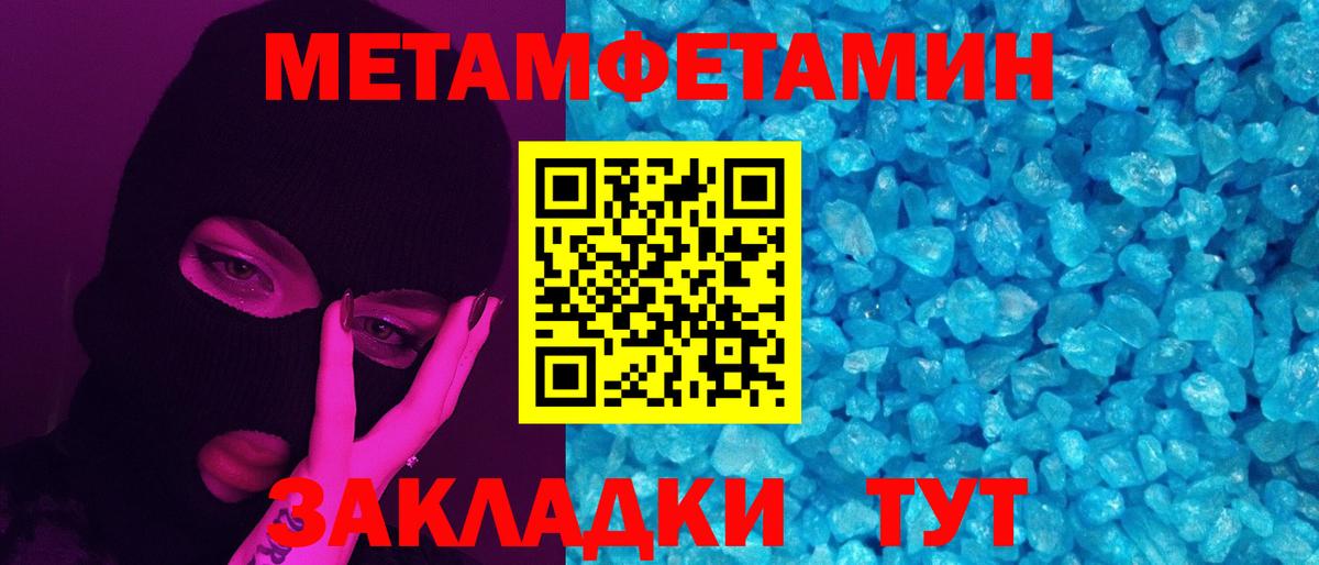 МЕТАМФЕТАМИН кристалл Евпатория