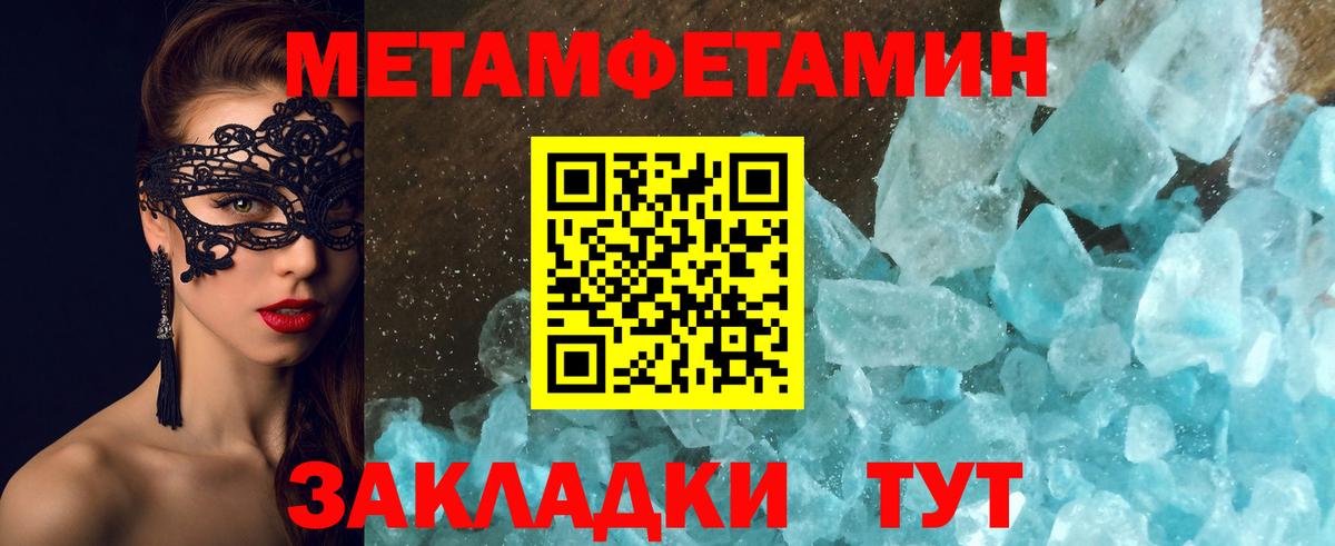 Метамфетамин Декстрометамфетамин 99.9%  Вход с VPN  Евпатория  Метамфетамин Декстрометамфетамин 99.9% 