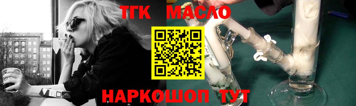 ТГК вейп Евпатория
