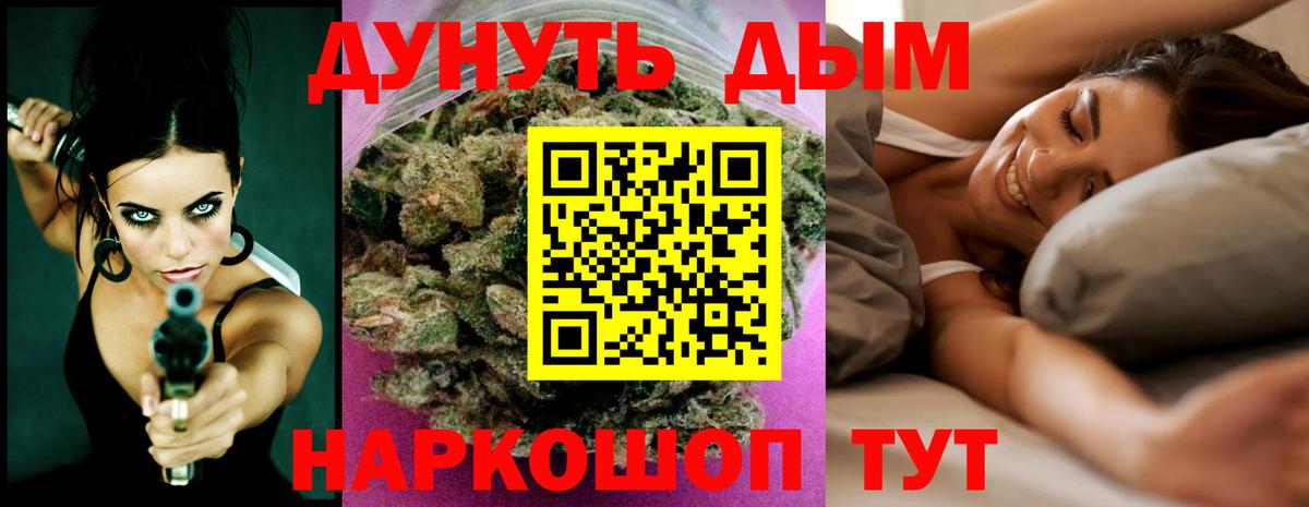 МАРИХУАНА индика  Вход с VPN  Евпатория  Бошки Шишки планчик  Конопля семена 